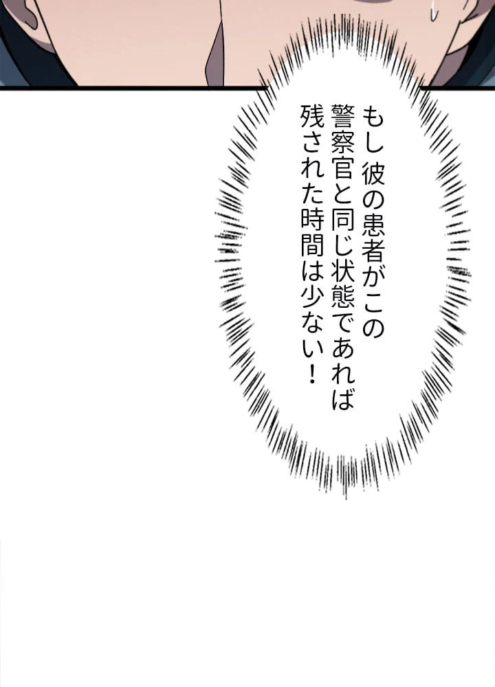 ページ 12 — 第44話