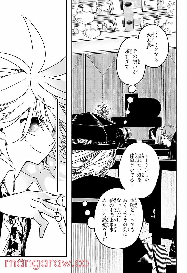 ページ 17 — 第30話