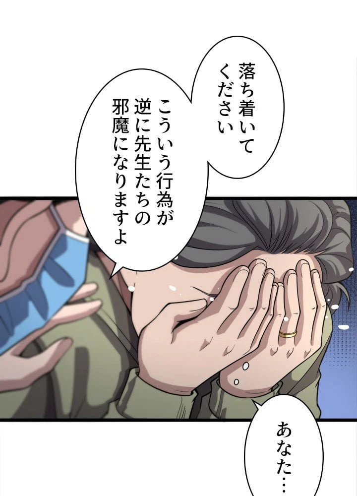 ページ 21 — 第141話
