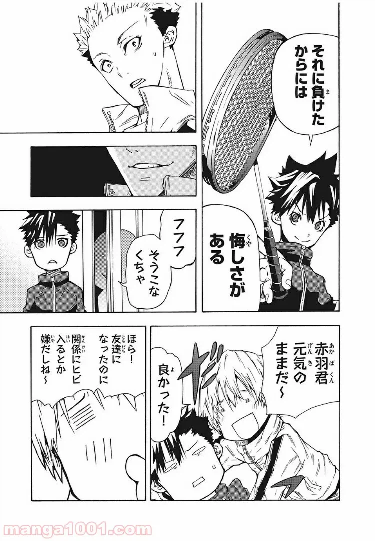 ページ 15 — 第8話
