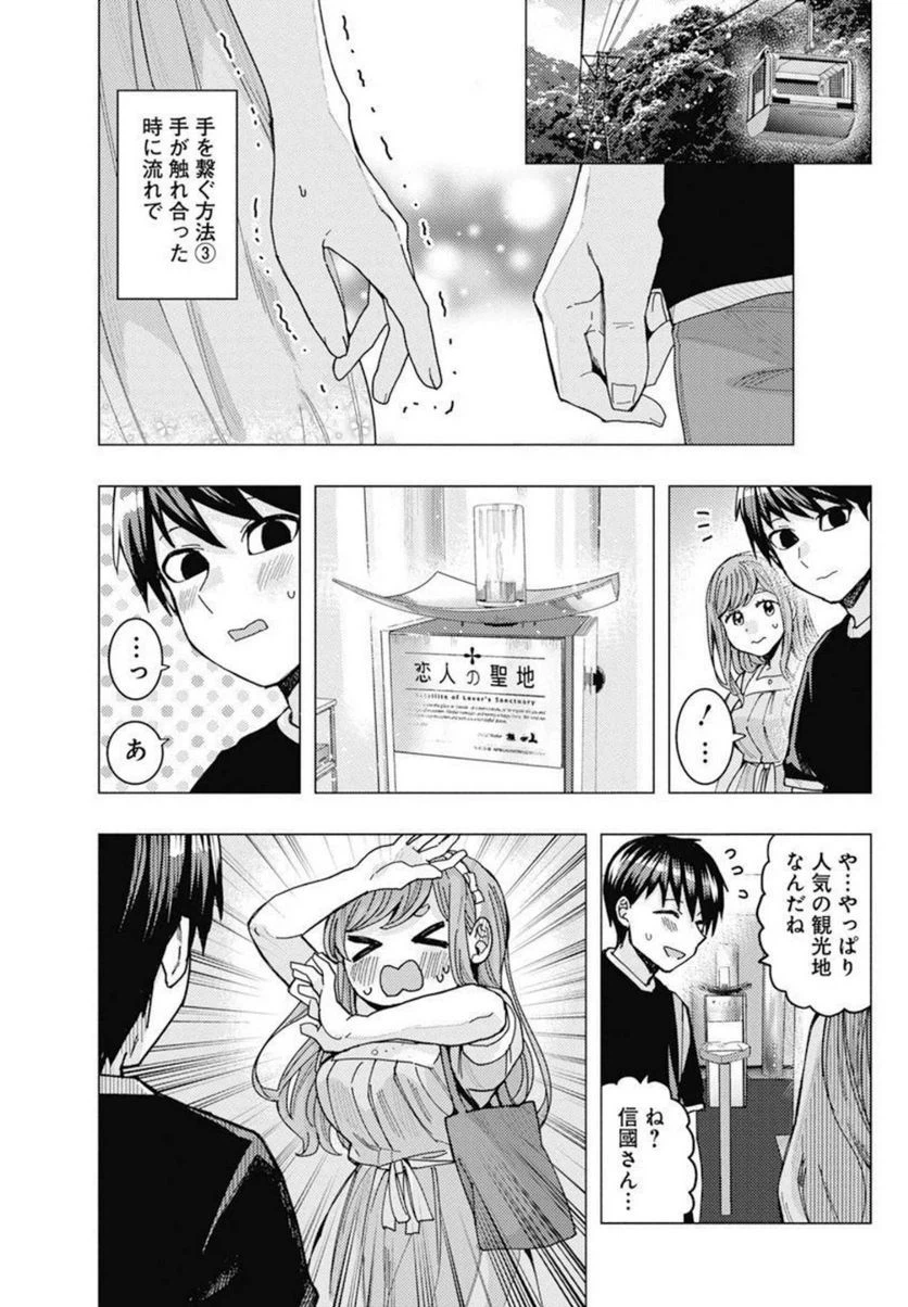 ページ 7 — 第36話