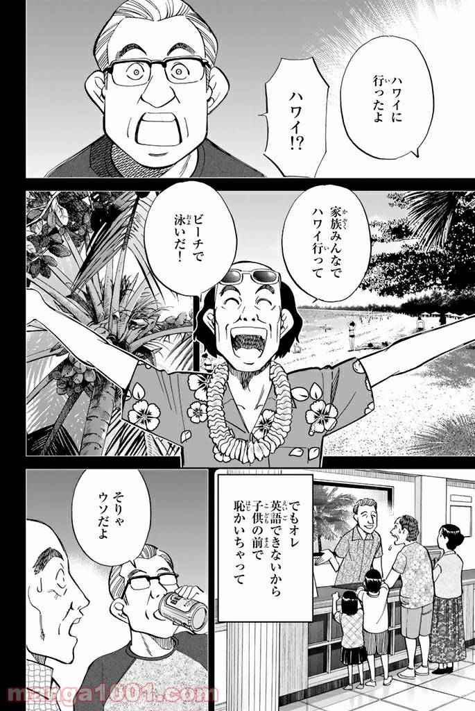 ページ 22 — 第88話