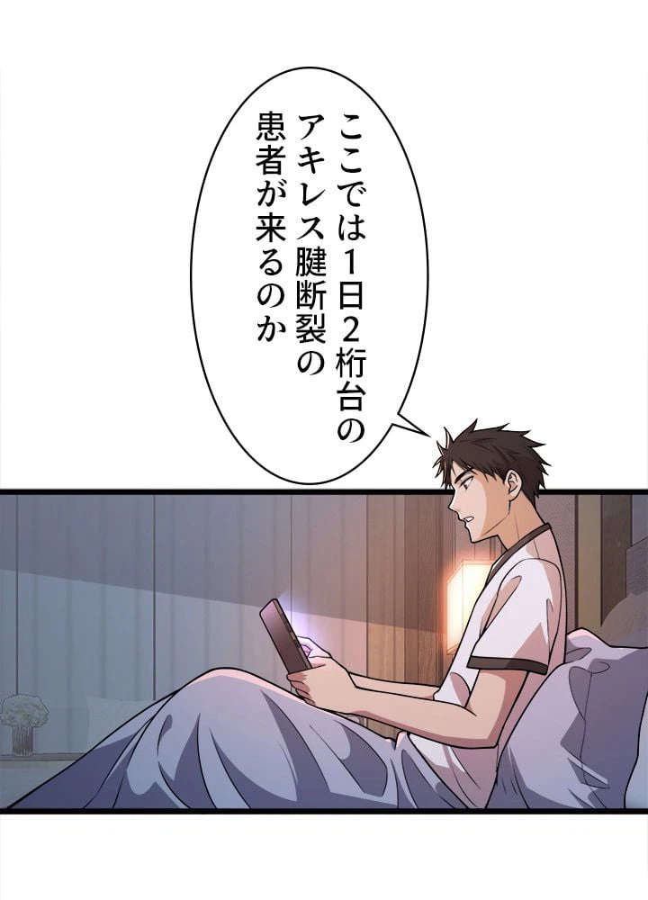 ページ 3 — 第93話
