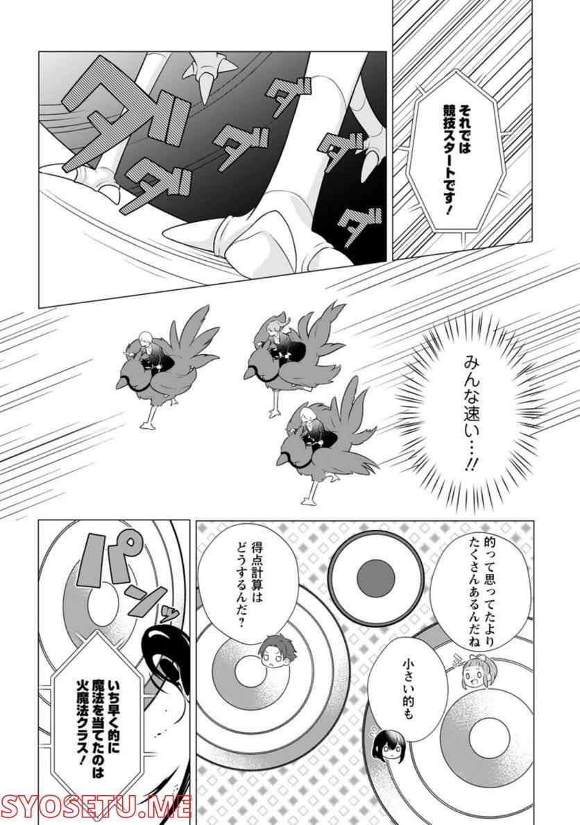 ページ 8 — 第14.1話