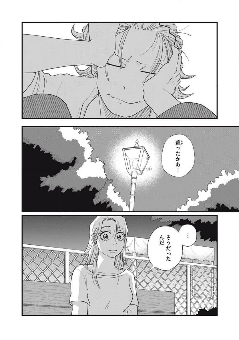 ページ 18 — 第13.1話