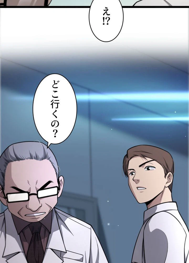 ページ 13 — 第148話