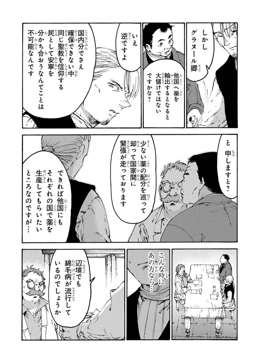 ページ 21 — 第32話
