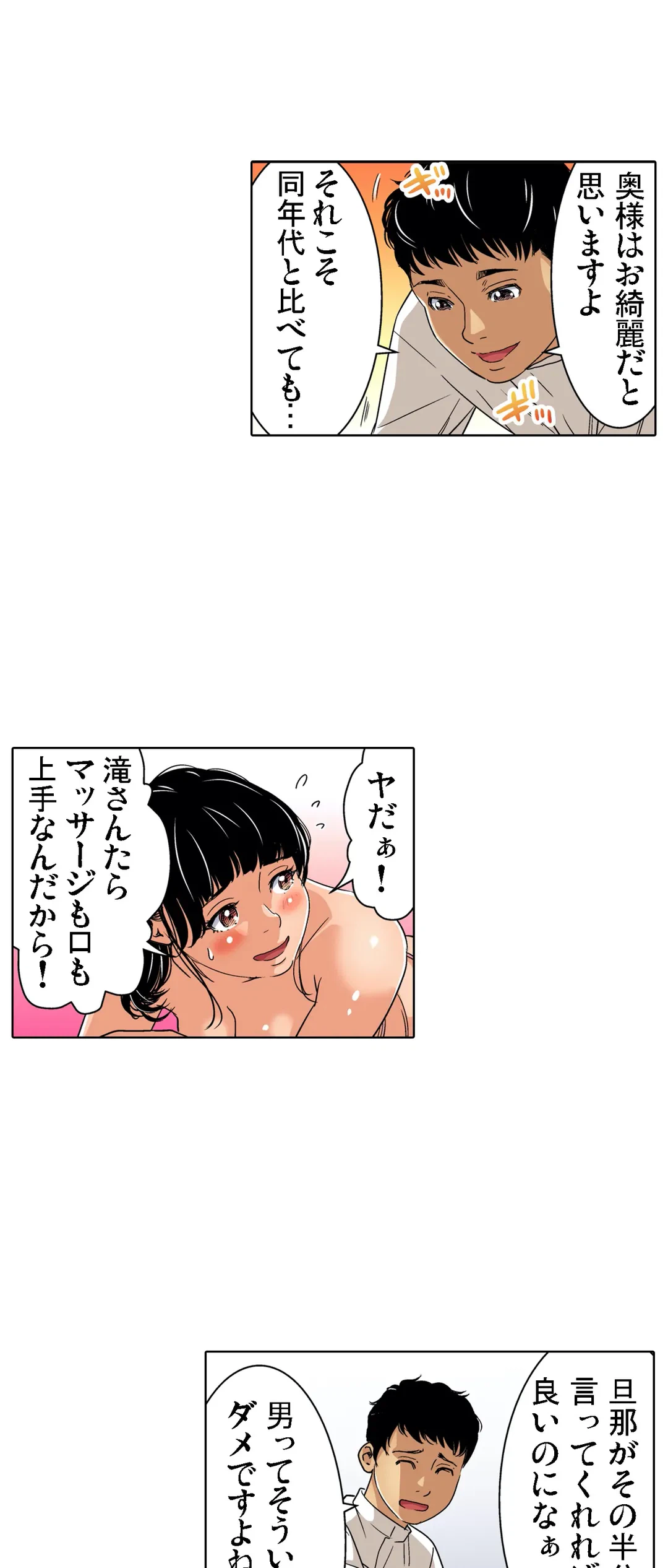 ページ 19 — 第82話
