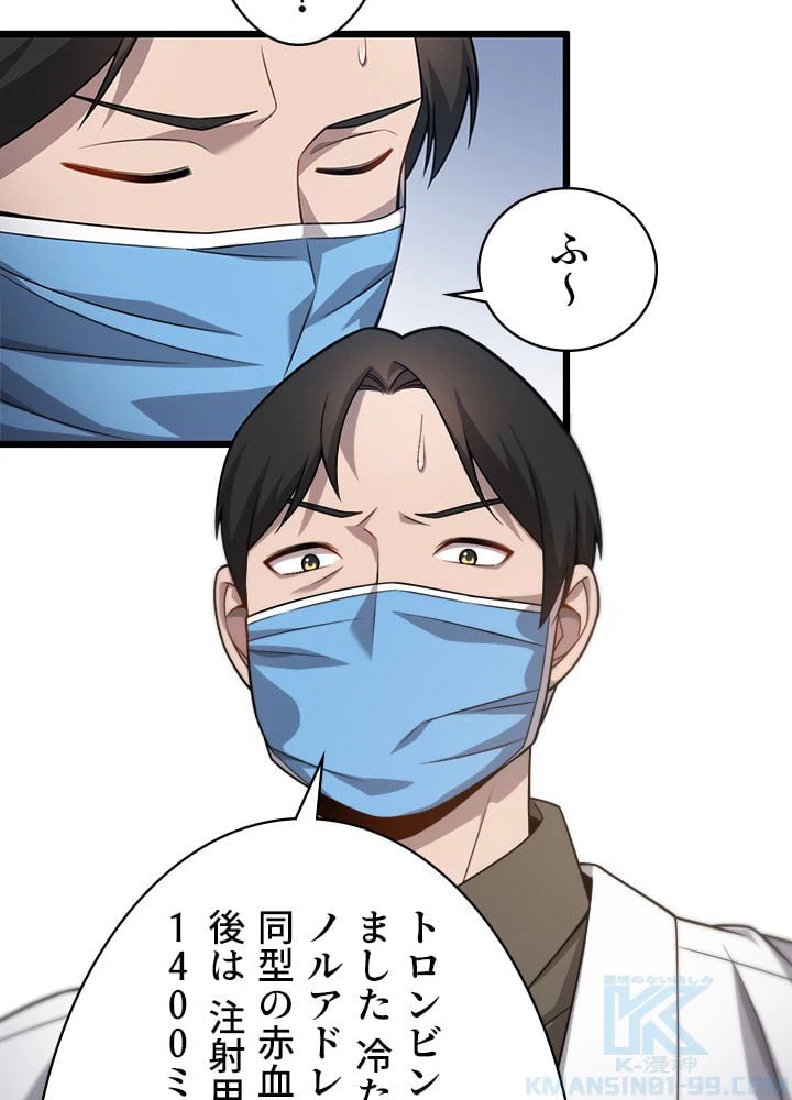 ページ 29 — 第12話