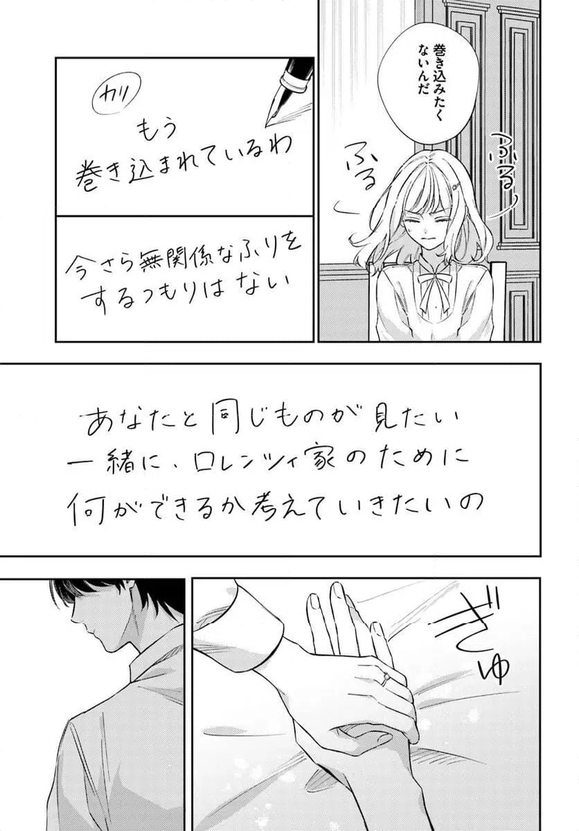 ページ 3 — 第15.4話