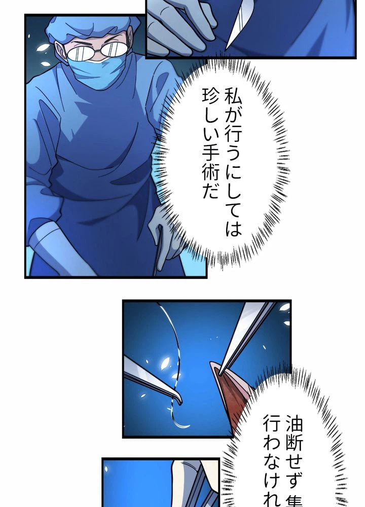 ページ 15 — 第52話