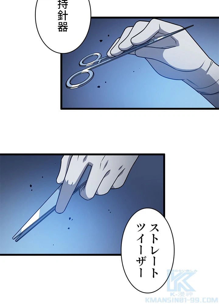 ページ 14 — 第23話