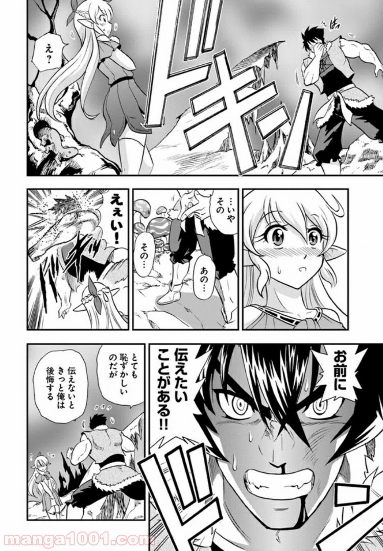 ページ 18 — 第20.5話