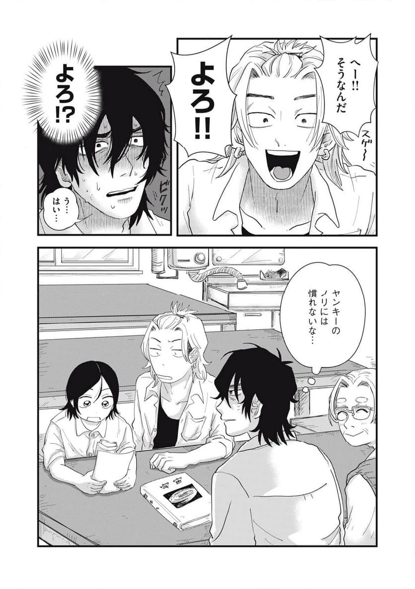 ページ 24 — 第3.3話