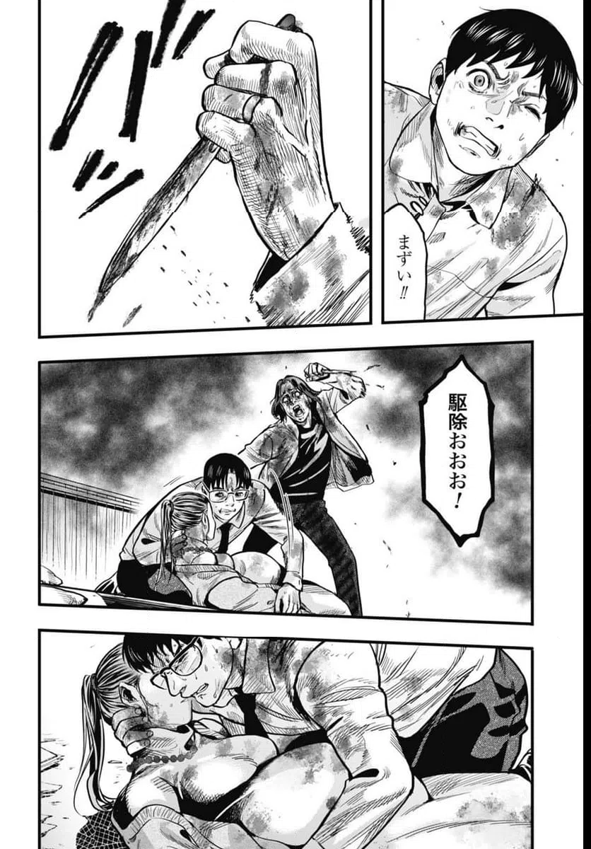 ページ 16 — 第7話