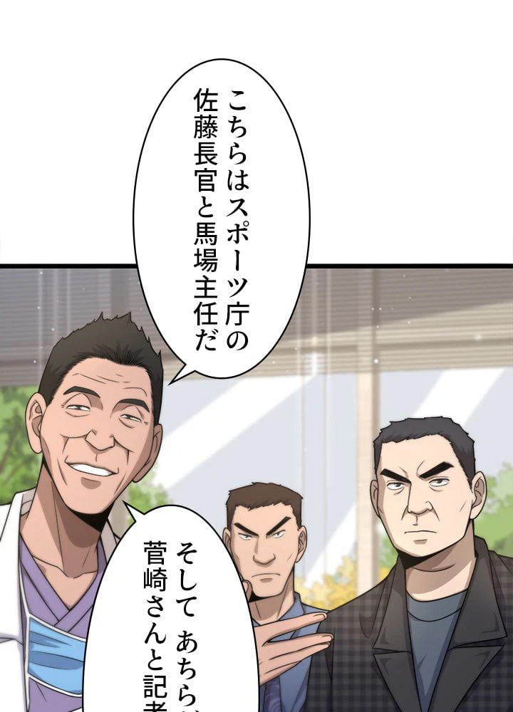 ページ 3 — 第90話