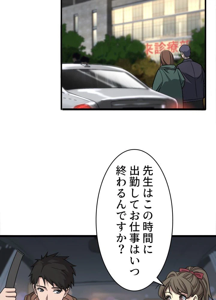 ページ 13 — 第100話
