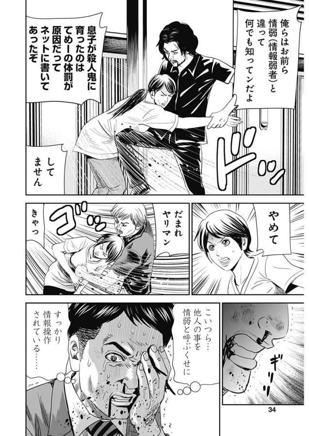 ページ 6 — 第22話
