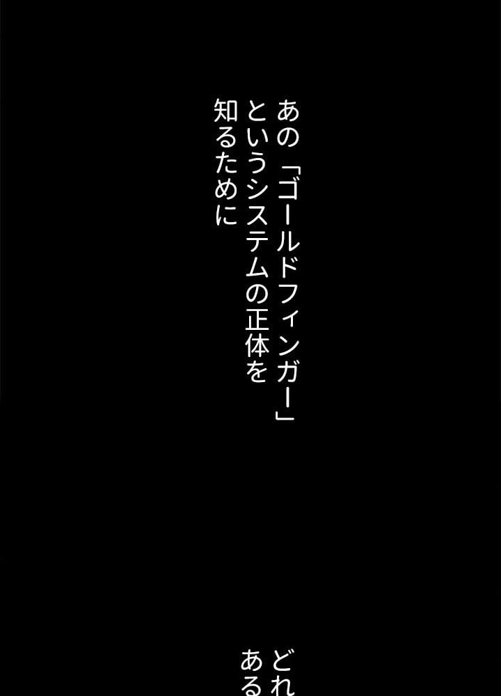 ページ 3 — 第1話