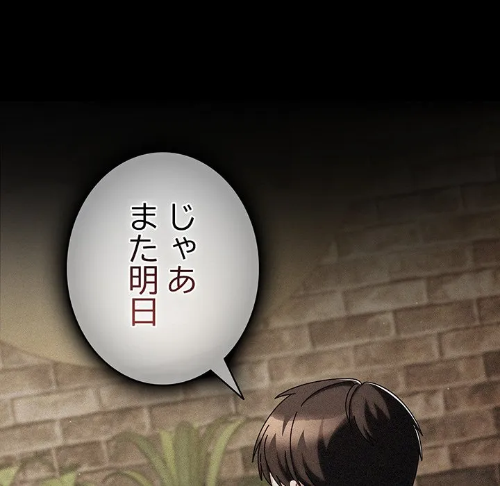 ページ 16 — 第19話