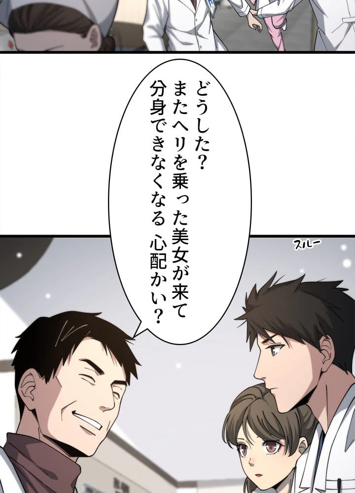 ページ 4 — 第101話