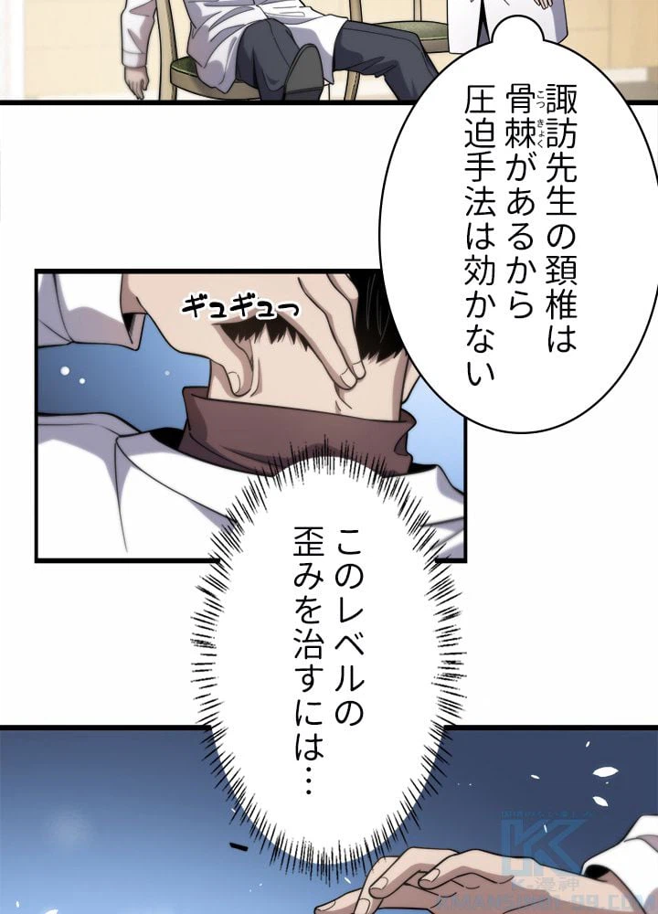 ページ 23 — 第55話