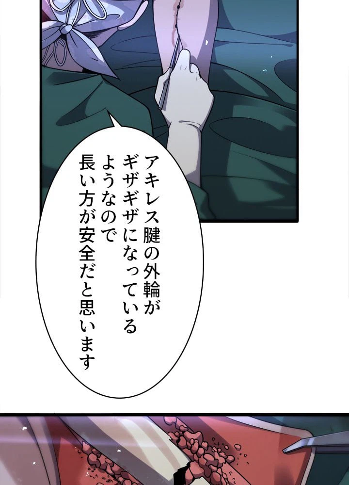 ページ 24 — 第94話