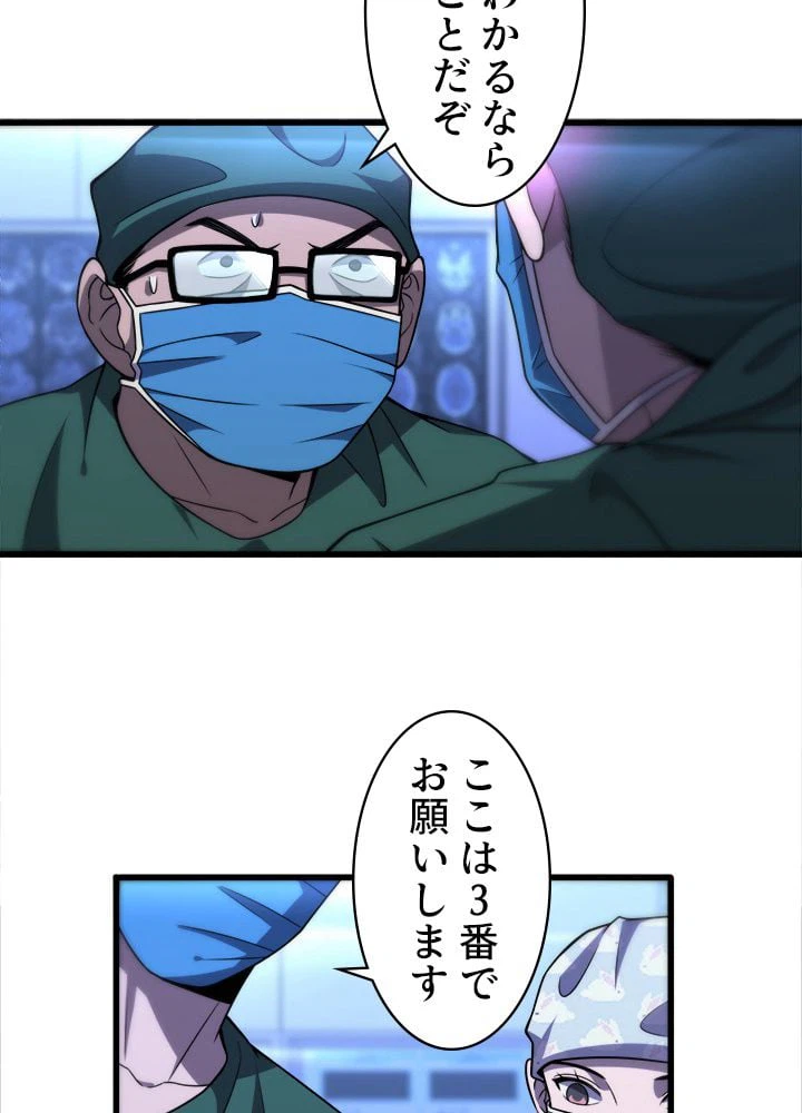 ページ 39 — 第82話