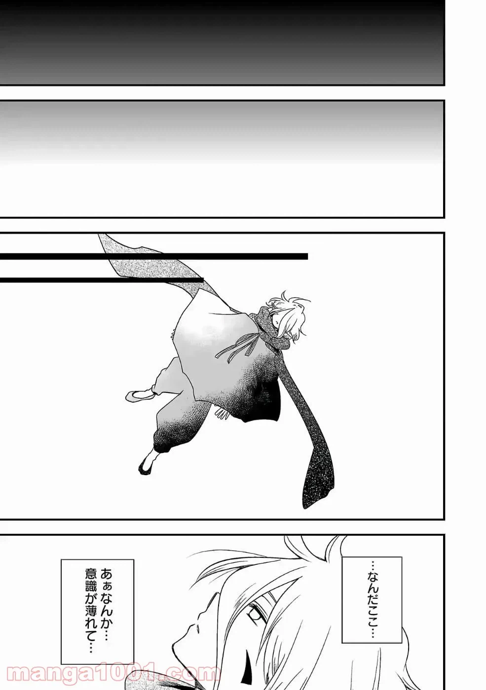 ページ 7 — 第17話