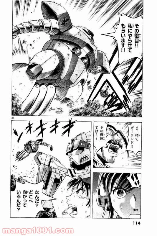 ページ 36 — 第17話