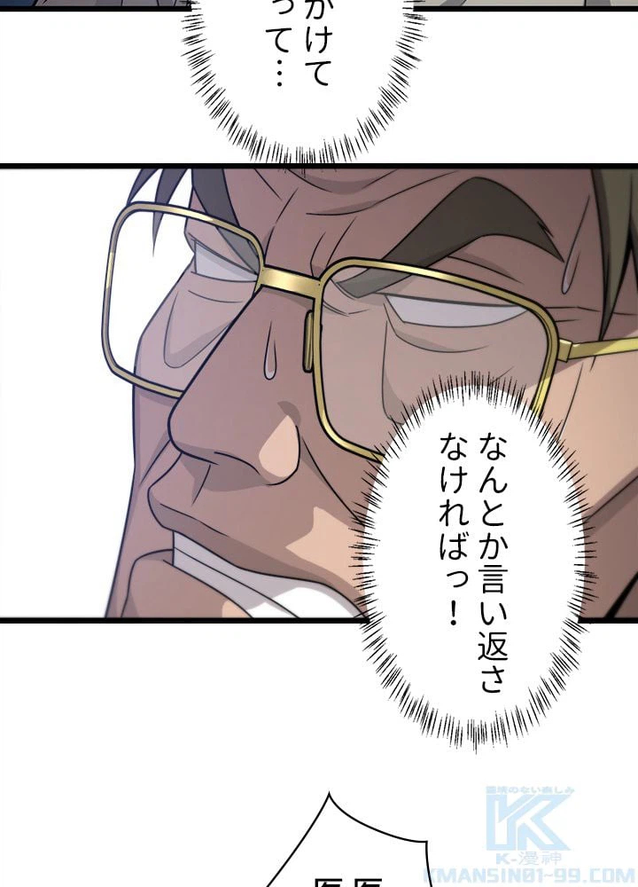 ページ 23 — 第18話