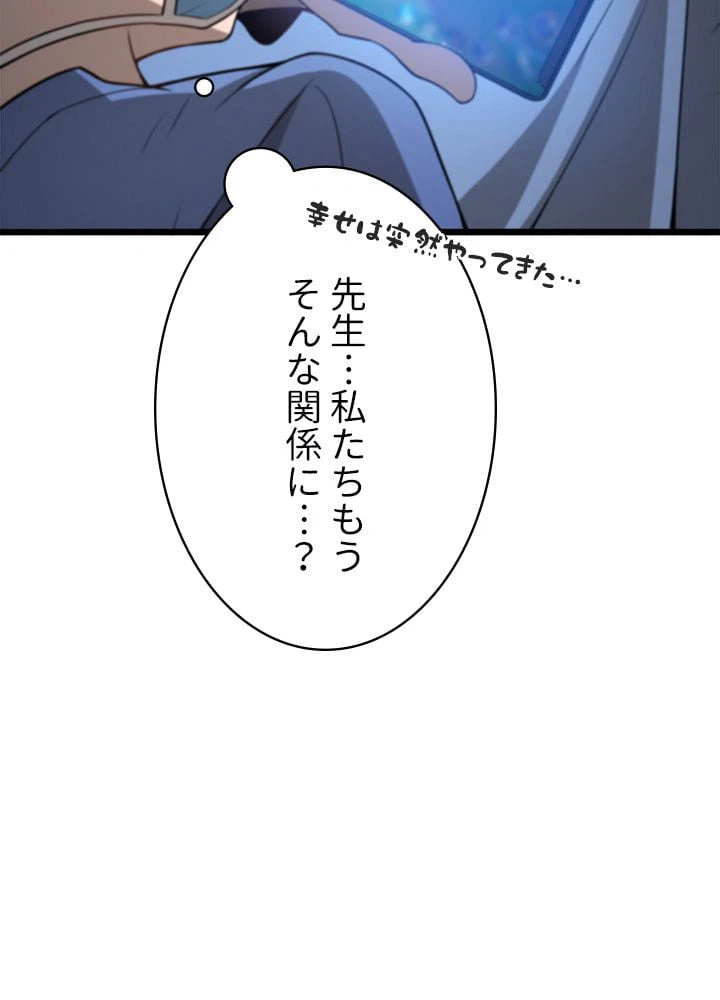 ページ 30 — 第42話
