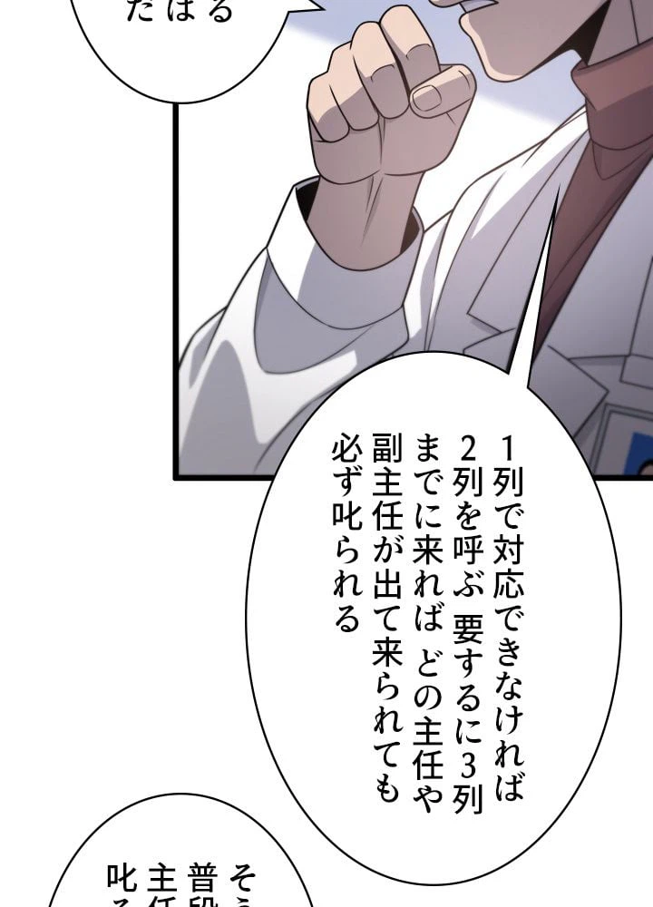 ページ 18 — 第19話