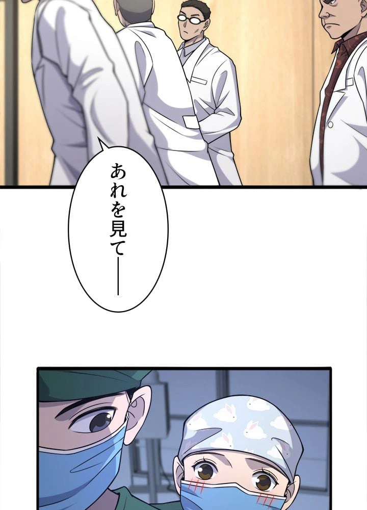 ページ 24 — 第81話