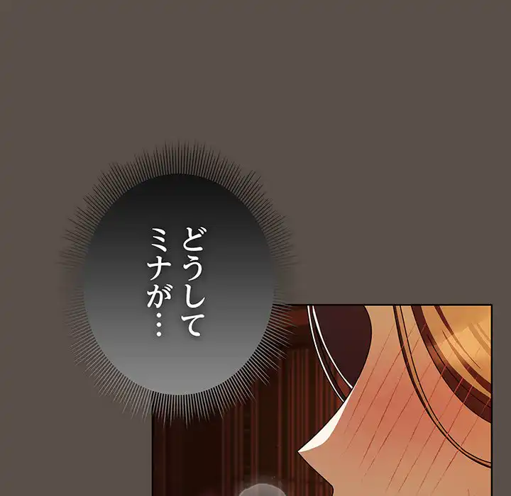 ページ 6 — 第12話