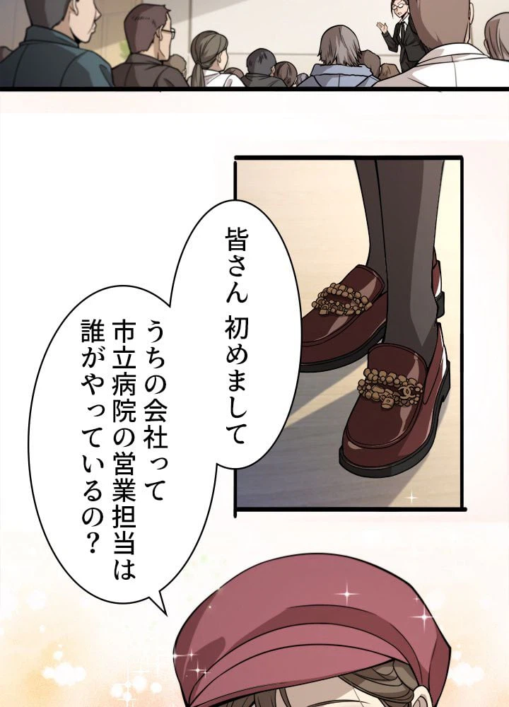 ページ 4 — 第104話
