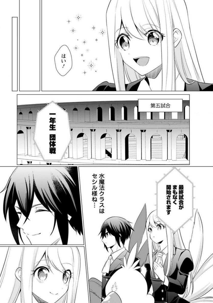 ページ 11 — 第15.2話