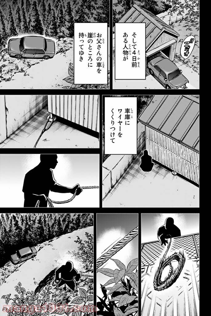 ページ 41 — 第99話