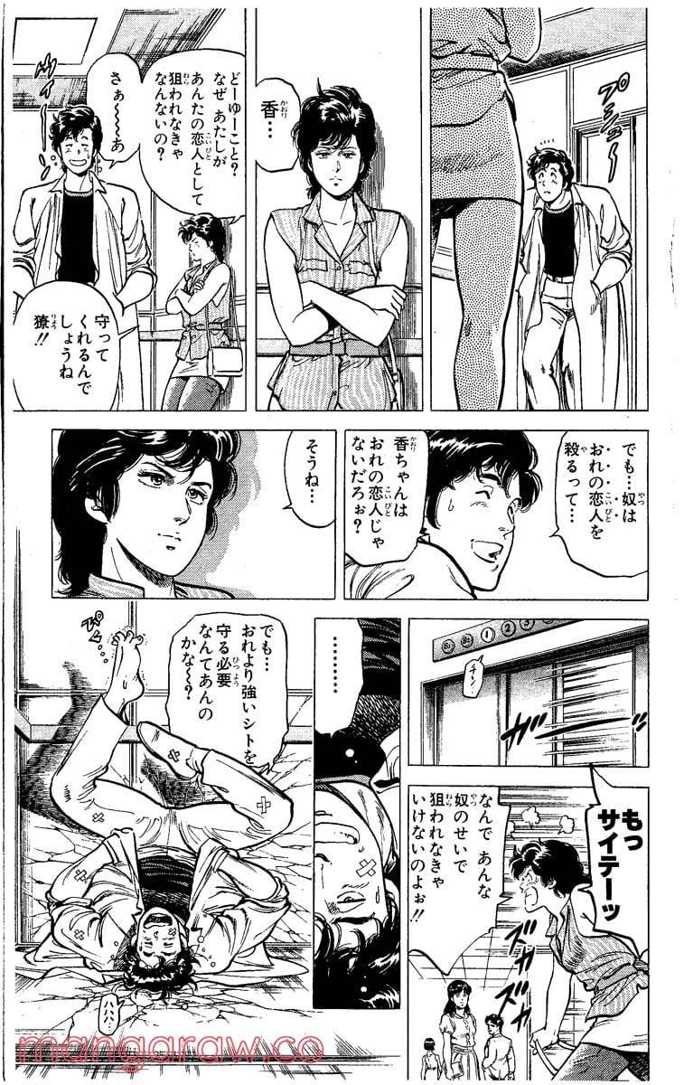 ページ 24 — 第14話