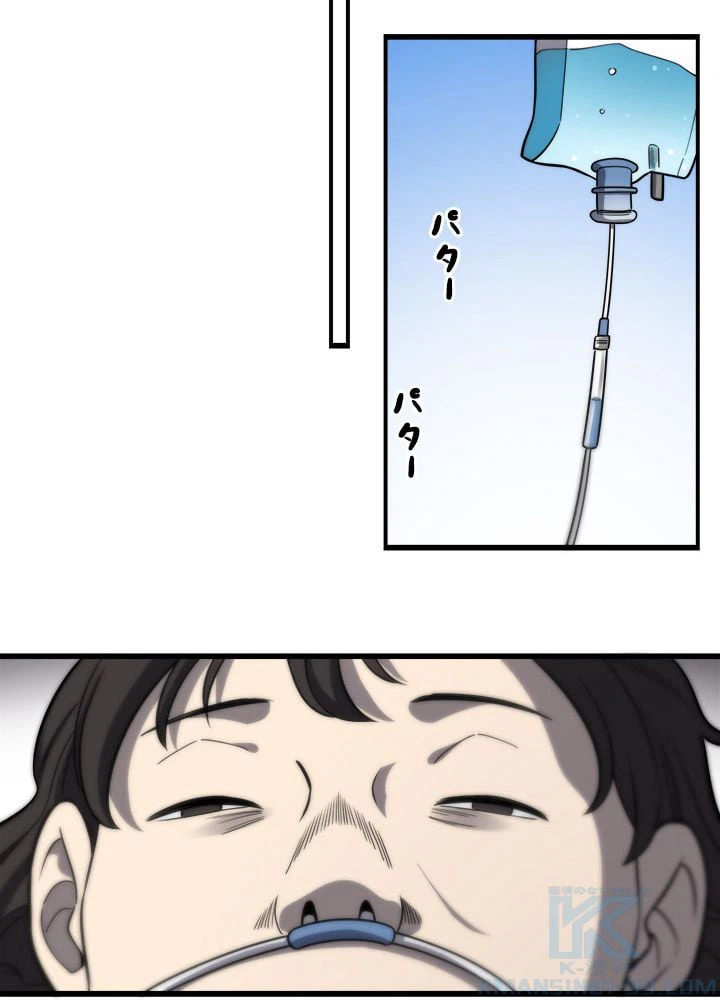 ページ 20 — 第49話