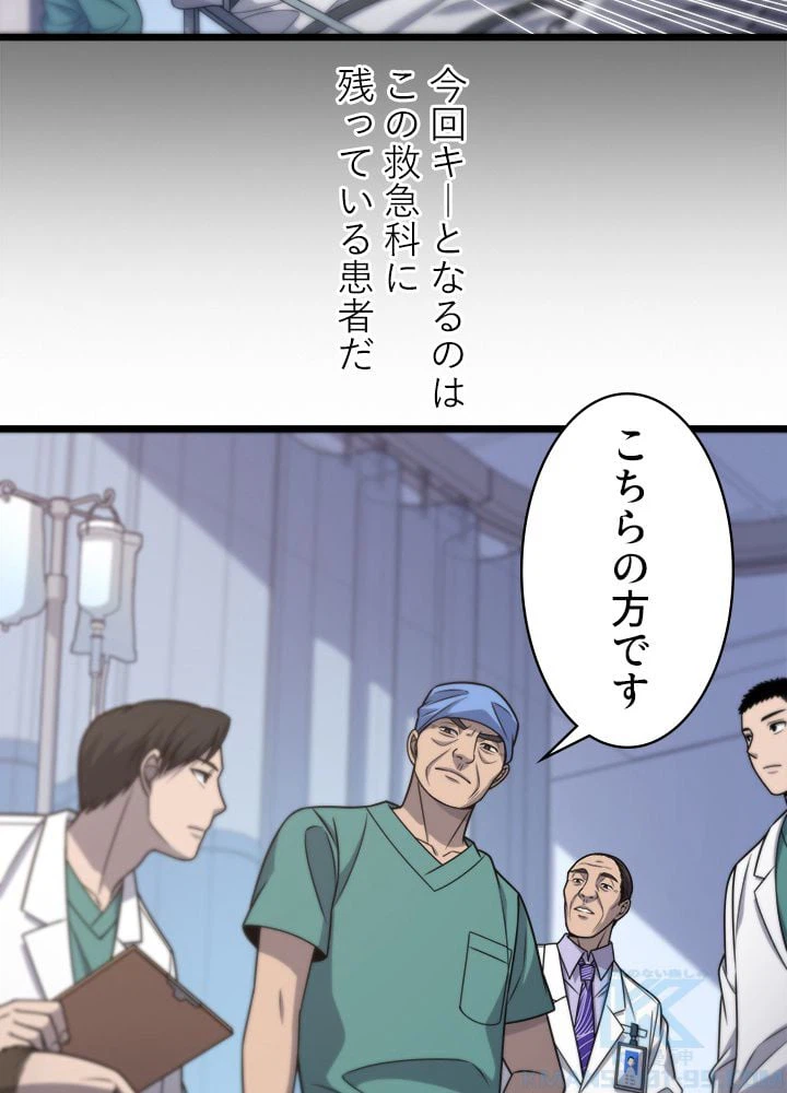 ページ 14 — 第24話