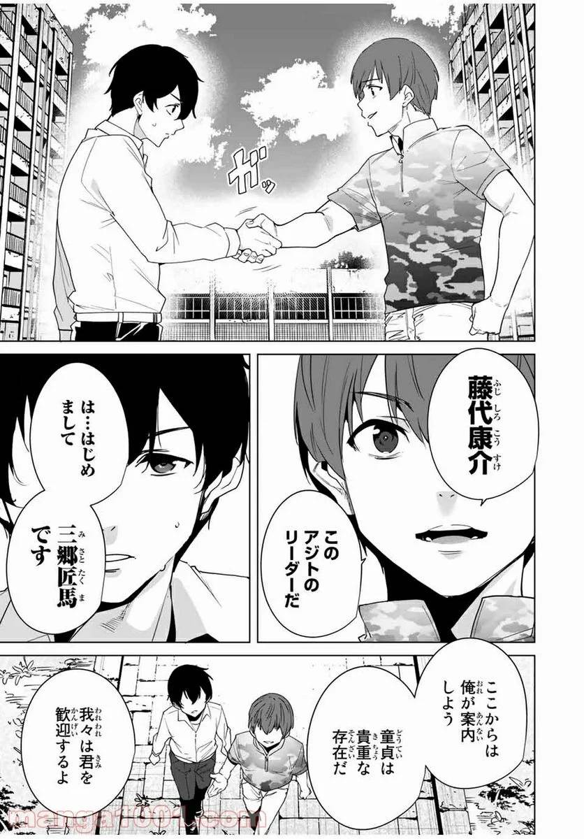 ページ 13 — 第48話