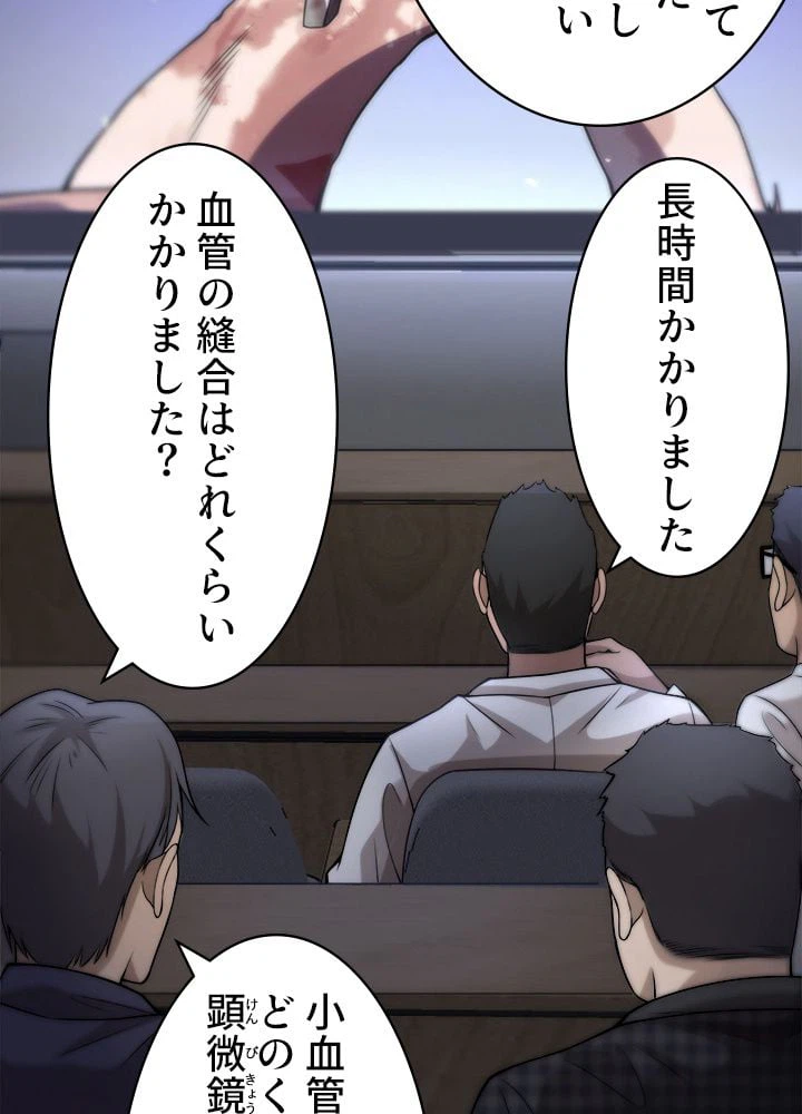ページ 24 — 第91話