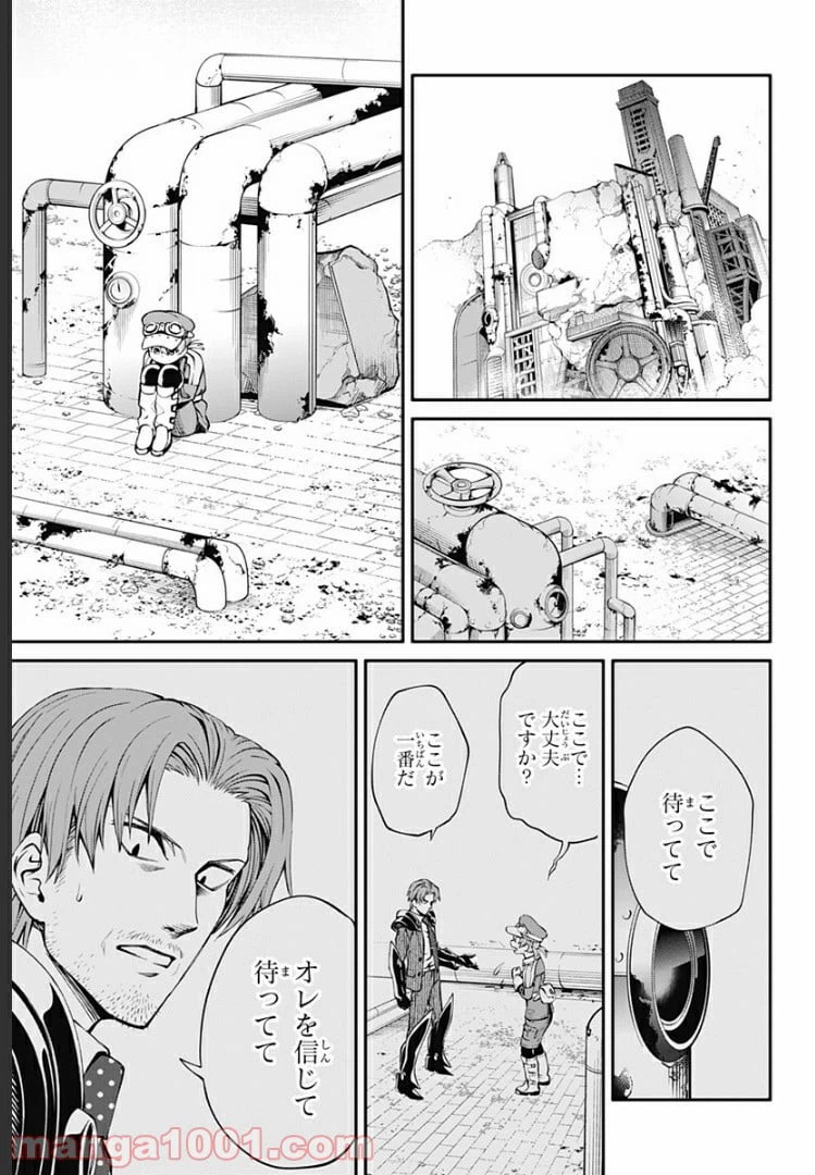 ページ 15 — 第18話