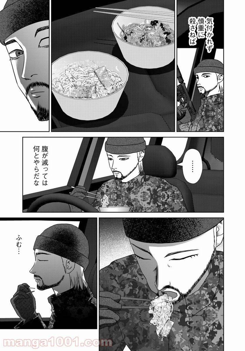 ページ 19 — 第16話