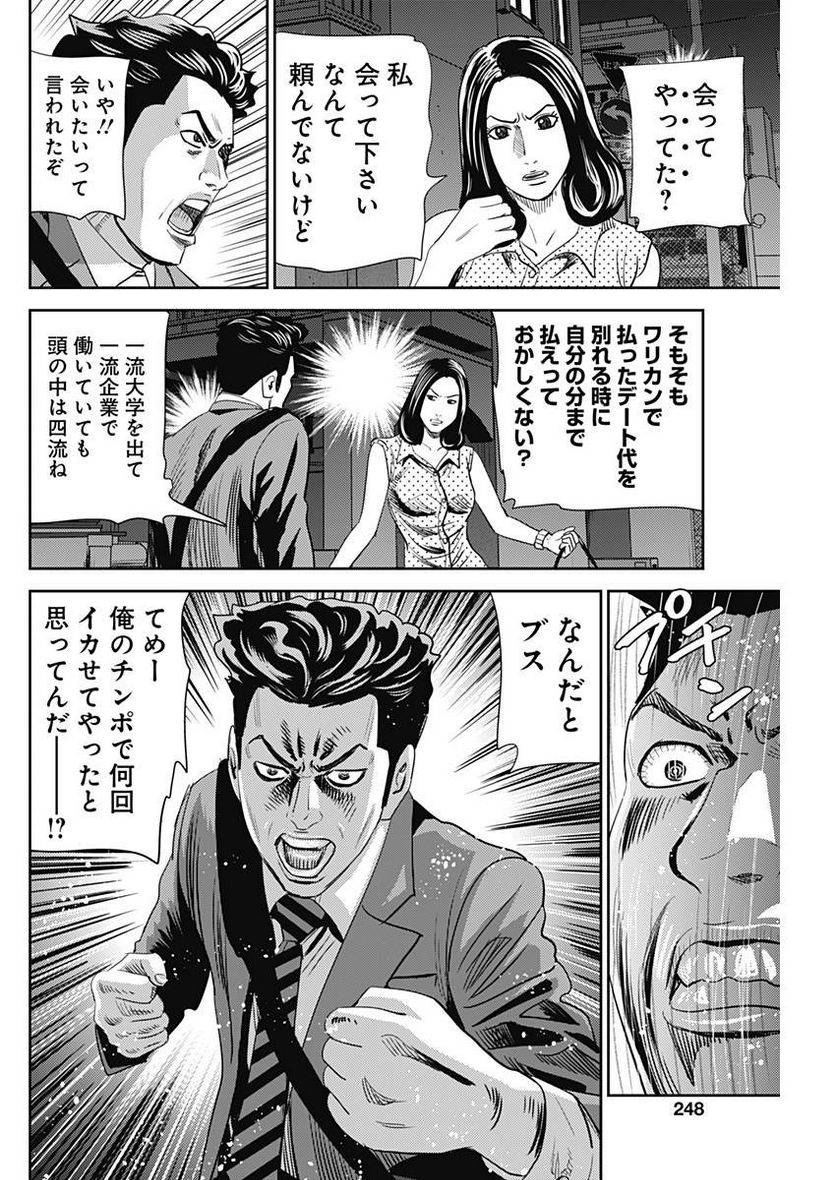 ページ 22 — 第34話