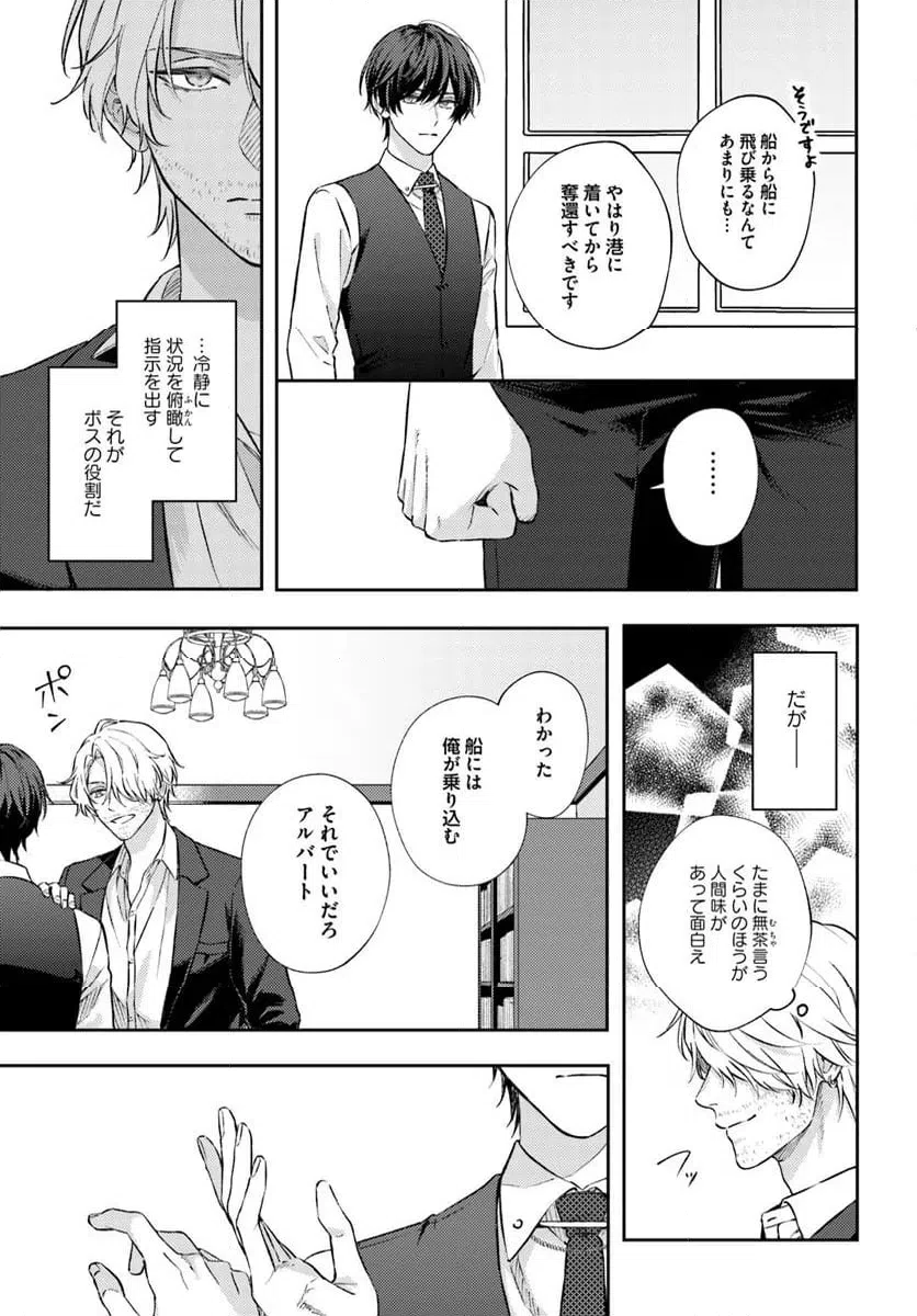 ページ 7 — 第14.1話