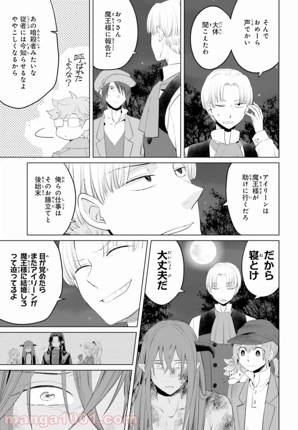 ページ 15 — 第11話