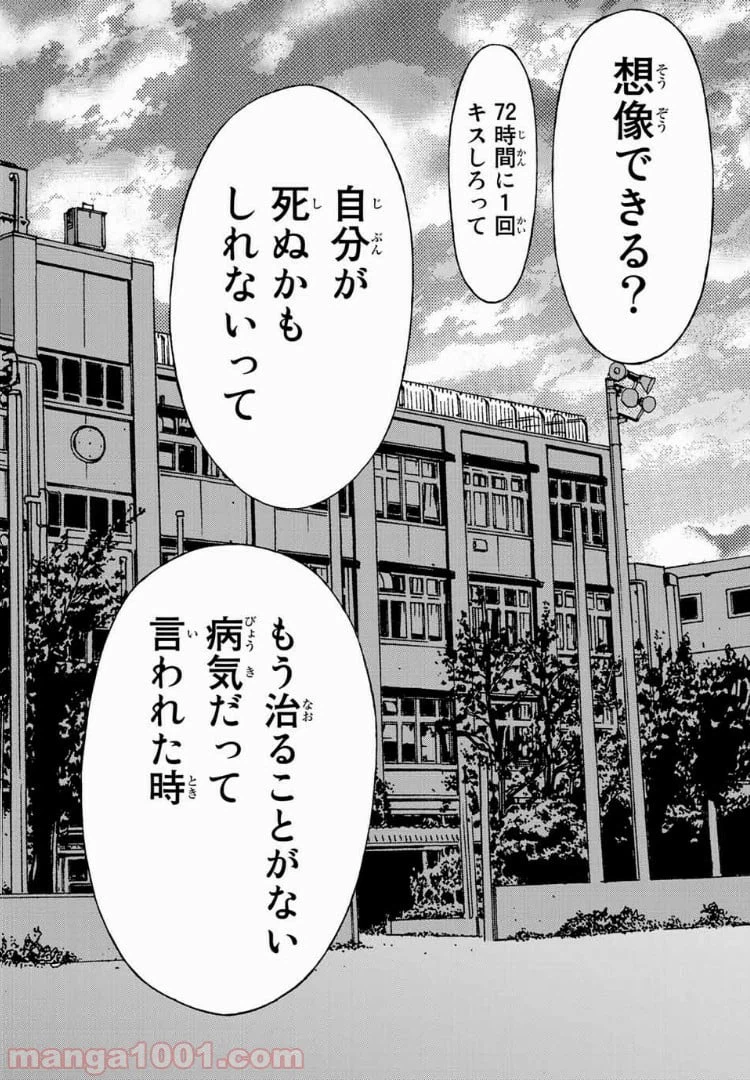 ページ 34 — 第1話