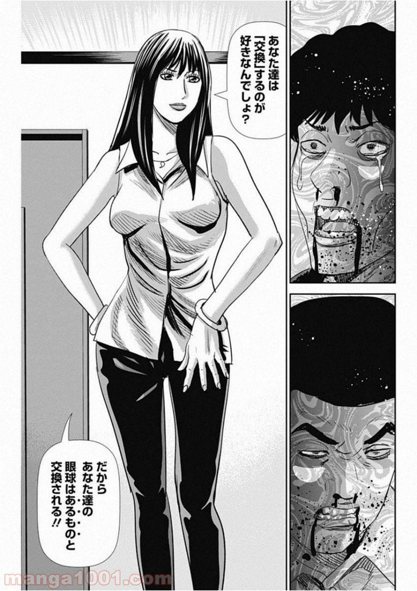 ページ 19 — 第47話